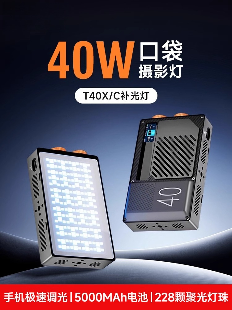 Quick map 40W filling light ha - Photography Mapped recension och pris